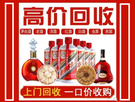 马鞍山回收名酒